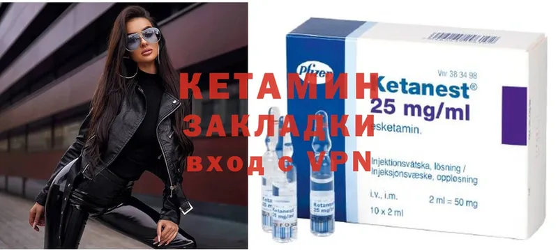 Кетамин ketamine  мега ссылки  Нарьян-Мар 